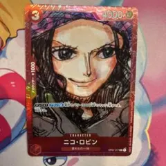 ワンピースカードゲーム OP01-017 ニコ・ロビン 赤枠 パラレル