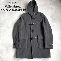 ✨未使用級✨シップス　バロムブローサメンズ　ダッフルコート Mサイズ　イタリア製