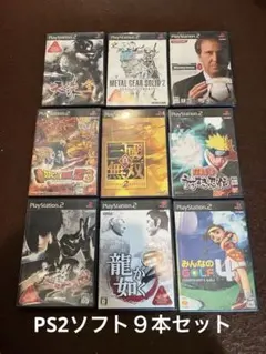 ９本まとめ売り　PS2 ゲームソフト セット