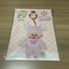 モンチッチ BIGアクリルキーホルダー賞　女の子