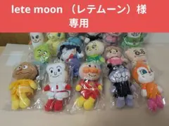 lete moon （レテムーン）様専用　ドキンちゃん　メロンパンナ　しょくぱん