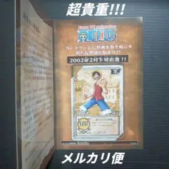 ワンピースカードダス 麦わらの大海賊 限定 プロモ 非売品 旧