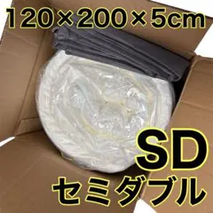 新品❤️ マットレス セミダブル 高反発 洗える 抗菌防臭 防ダニ 収納袋つき