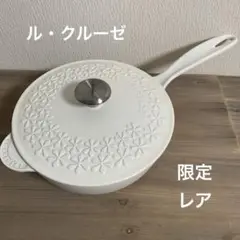 2025年最新】ルクルーゼ ソーシエの人気アイテム - メルカリ