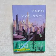 【河邉 徹】アルヒのシンギュラリティ