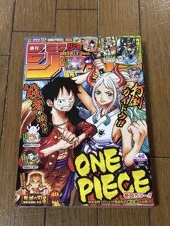 週刊少年ジャンプ 2020年46号 ONE PIECE | Mercari