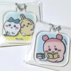 ちいかわ アクリミニ 古本屋さん うさぎ ハチワレ アクリルキーチェーン3