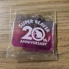【新品】スーパービーバー♡20周年キーホルダー♡パープル♡ラクダトゥウェンティー