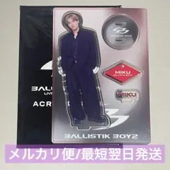 BALLISTIK BOYZ 深堀未来 アクリルスタンド
