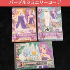 アイカツカード 　パープルジュエリーコーデ　ピュアエンジェル　神崎美月