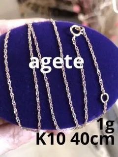 美品♡ アガット K10 スクリューチェーンネックレス　RG