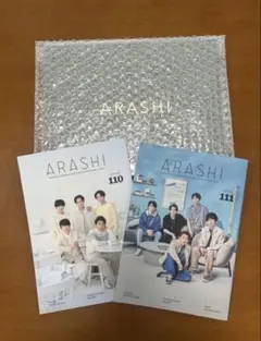 嵐 FC限定 記念品 フォトブック会報 109号 110号 111号 3冊セット