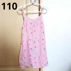 マザウェイズ キャミワンピース キッズワンピース ピンク ボーダー 110cm