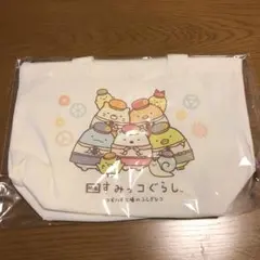 すみっコぐらし　新品ランチトートバッグ