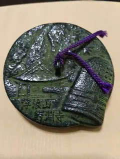 未使用・箱付】南部鉄器 岩鋳 瓶敷 文鎮 栓抜き 記念プレート 岩手山