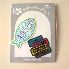 パレット様 リクエスト 2点 まとめ商品