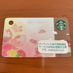 スターバックスカード さくら スタバカード