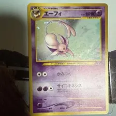 エーフィ ☆ : 旧裏 [neo2 No.196](ポケモンカード☆neo - メルカリ
