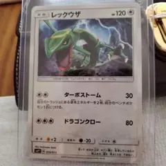 ポケモンカード レックウザ レックウザソウルリンク 2枚セットのサムネイル