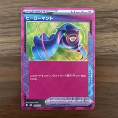 ヒーローマント