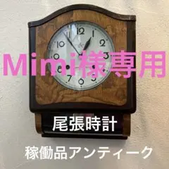 2026年最新】尾張時計の人気アイテム - メルカリ