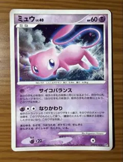 ポケモンカード ミュウツーLV.X DP5 アンリミ - メルカリ