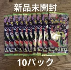 ポケモンカード ムニキスゼロ 10パック バラパック