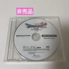 ドラゴンクエスト7 Reimagined プロモーションディスク 中古品 - メルカリ