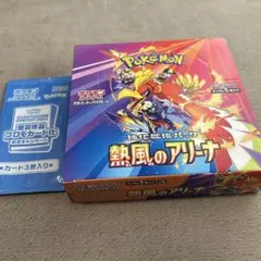 熱風のアリーナ 未開封box プロモカード付 シュリンクなし