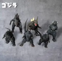 ゴジラ フィギュア6体セット