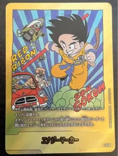 エナジーマーカー 金 E-49 ドラゴンボール フュージョンワールド