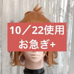ツイステ ケイト・ダイヤモンド などに セット済コスプレウィッグ