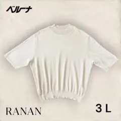 RANAN ひんやり！ハイネック5分袖サマーニット アイボリーのサムネイル