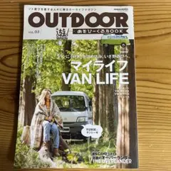 OUTDOOR : あそびーくるBOOK VOL.03