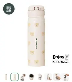 スタディオクリップ ステンレスボトル[ノラネコぐんだんコラボ] 新品