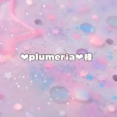 ❤︎plumeria❤︎様 リクエスト 4点 まとめ商品