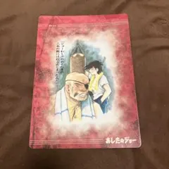 あしたのジョー グラフィックカード No.11