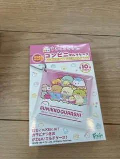 すみっこぐらしコンビニマルチケース新品未開封