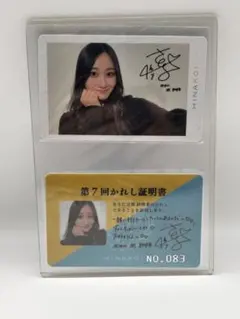 ひなこい 四期生かれし研究生イベント 山下葉留花 リアル特典 日向坂46