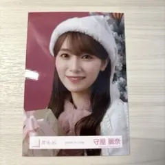 櫻坂46 守屋麗奈 生写真 サンタ ヨリ