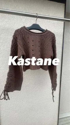 Kastane ブラウン クロップドセーター