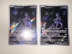 ミュウツー AR SV2a ポケモンカード151 183/165 2枚
