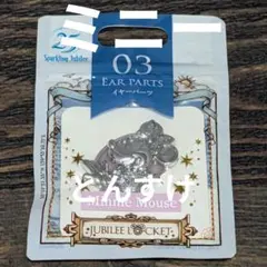 ドナルド ディズニー スパークリングジュビリー ジュビリーロケット