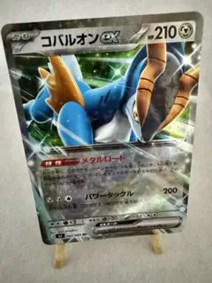 2026年最新】コバルオンEXの人気アイテム - メルカリ
