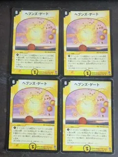 2025年最新】ヘブンズゲートの人気アイテム - メルカリ