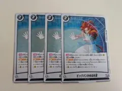 2026年最新】かめはめ波 フュージョンワールドの人気アイテム - メルカリ