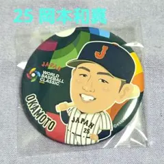2026年最新】侍ジャパン 岡本和真の人気アイテム - メルカリ