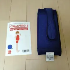 【正規品】トコちゃんベルトⅠ L L 説明書付き