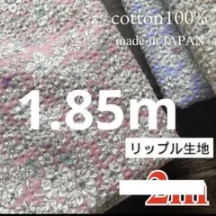 ハギレ1.85m 【R7074】リバティ風　花柄　ピンク　リップル生地