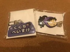 忍たま乱太郎 久々知兵助 グッズ